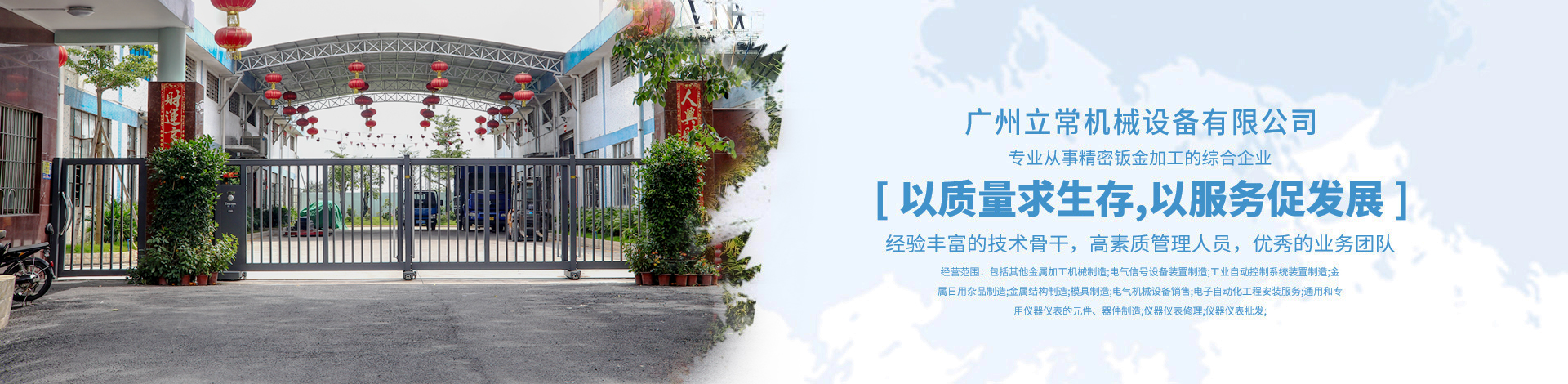 立常機(jī)械 立常機(jī)械